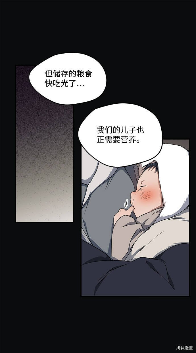 落日夕阳树影斑驳漫画,第17话1图