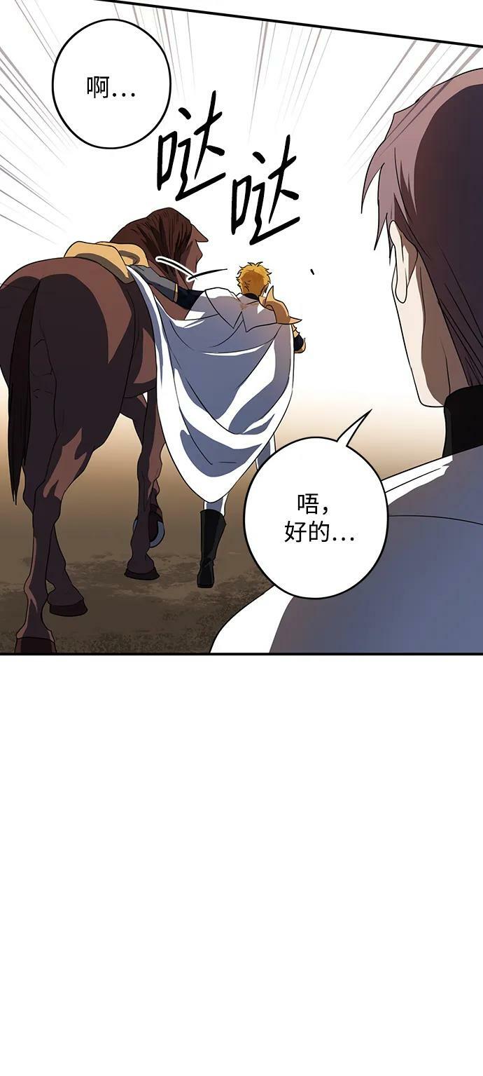 落日余晖 目光所及漫画,[第137话] 悲剧（2）2图
