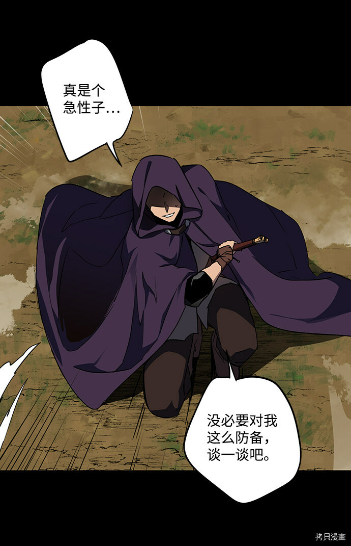 落日余晖 目光所及漫画,第43话2图
