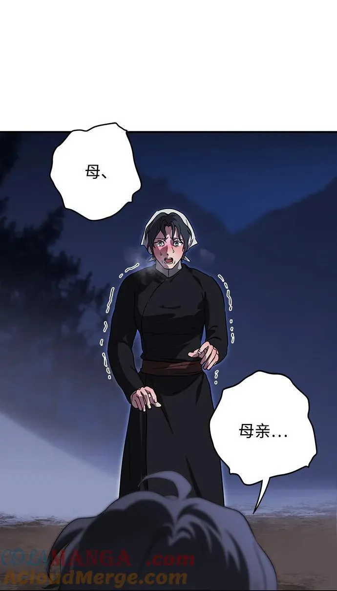 落日余晖 目光所及漫画,[第2季 19话] 故乡（7）2图