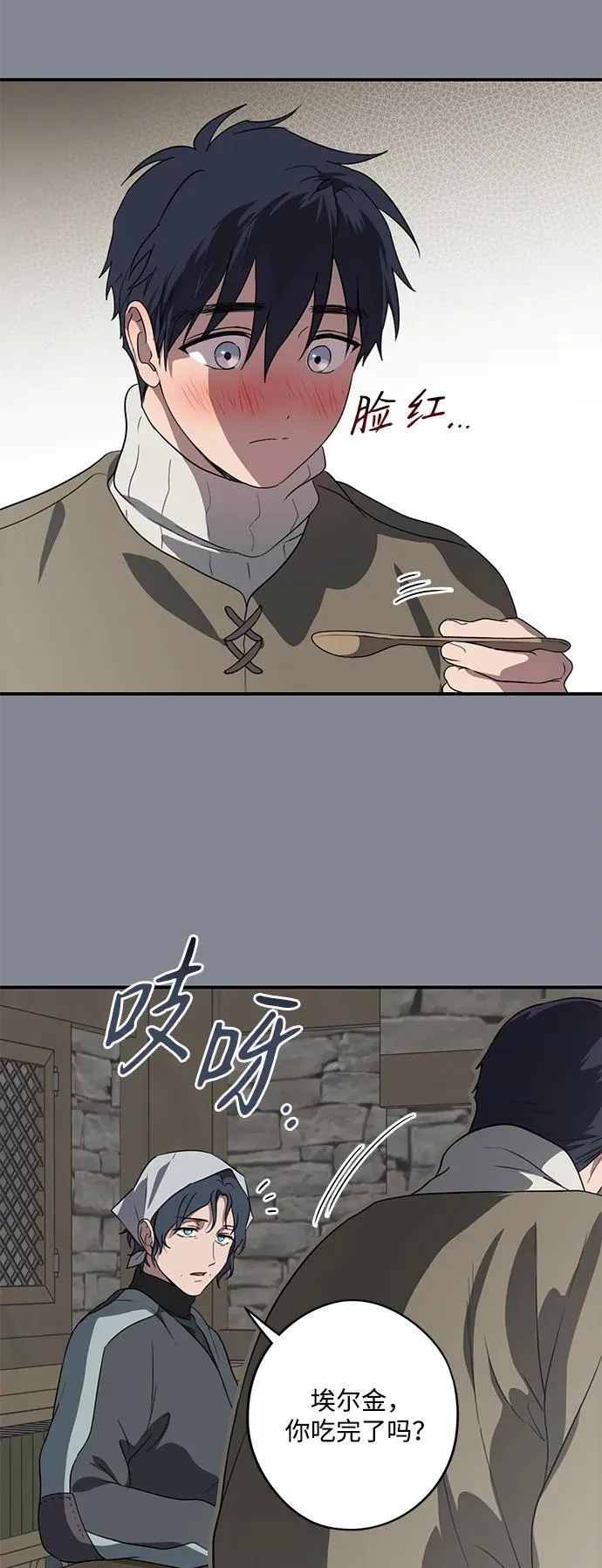 落日夕阳温柔漫画,[第2季 15话] 故乡（3）2图