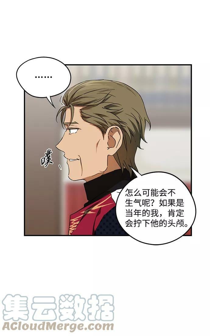 落日余晖 目光所及漫画,[第58话] 两条路（9）2图