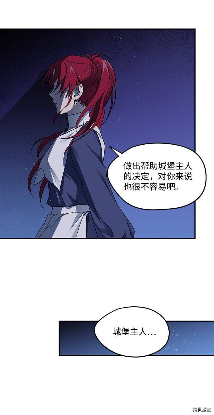落日余晖 目光所及漫画,第22话2图