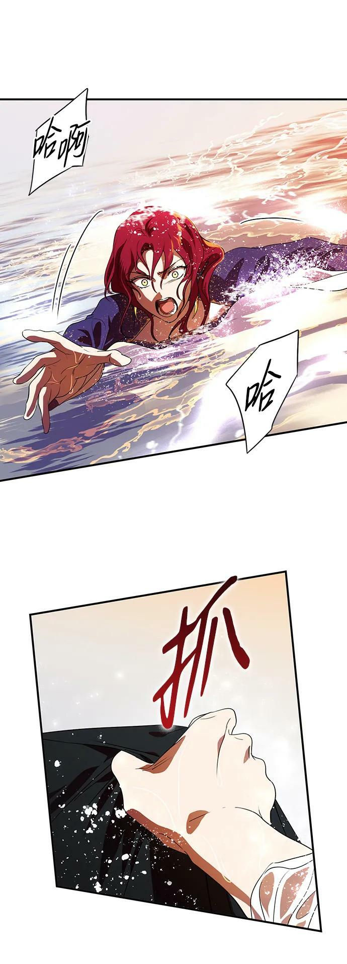 落日余晖 目光所及漫画,[第139话] 命运的方向（1）1图