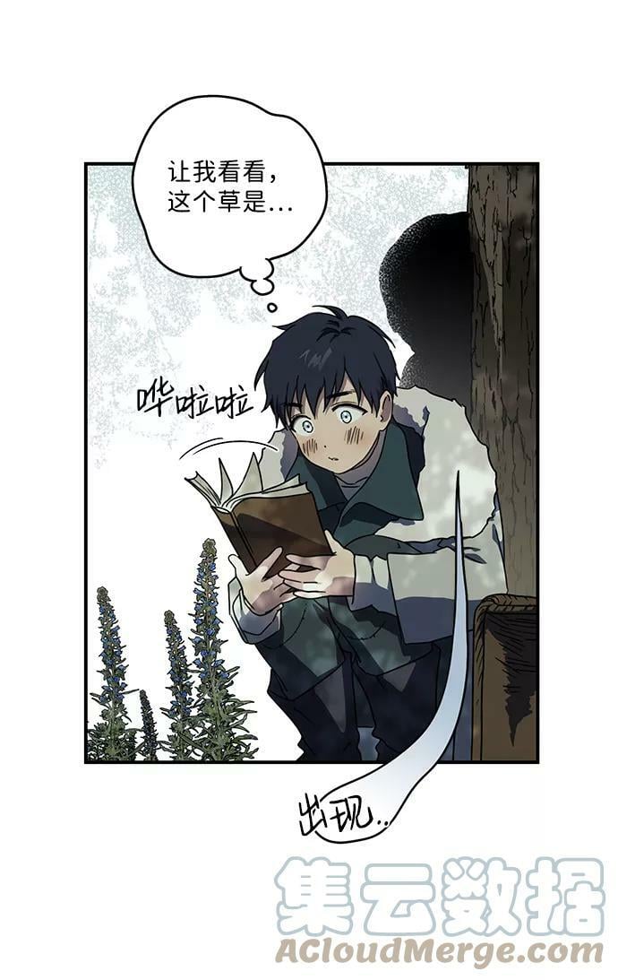 冰冷目光漫画人漫画,[第104话] 丢失的夜晚（4）2图