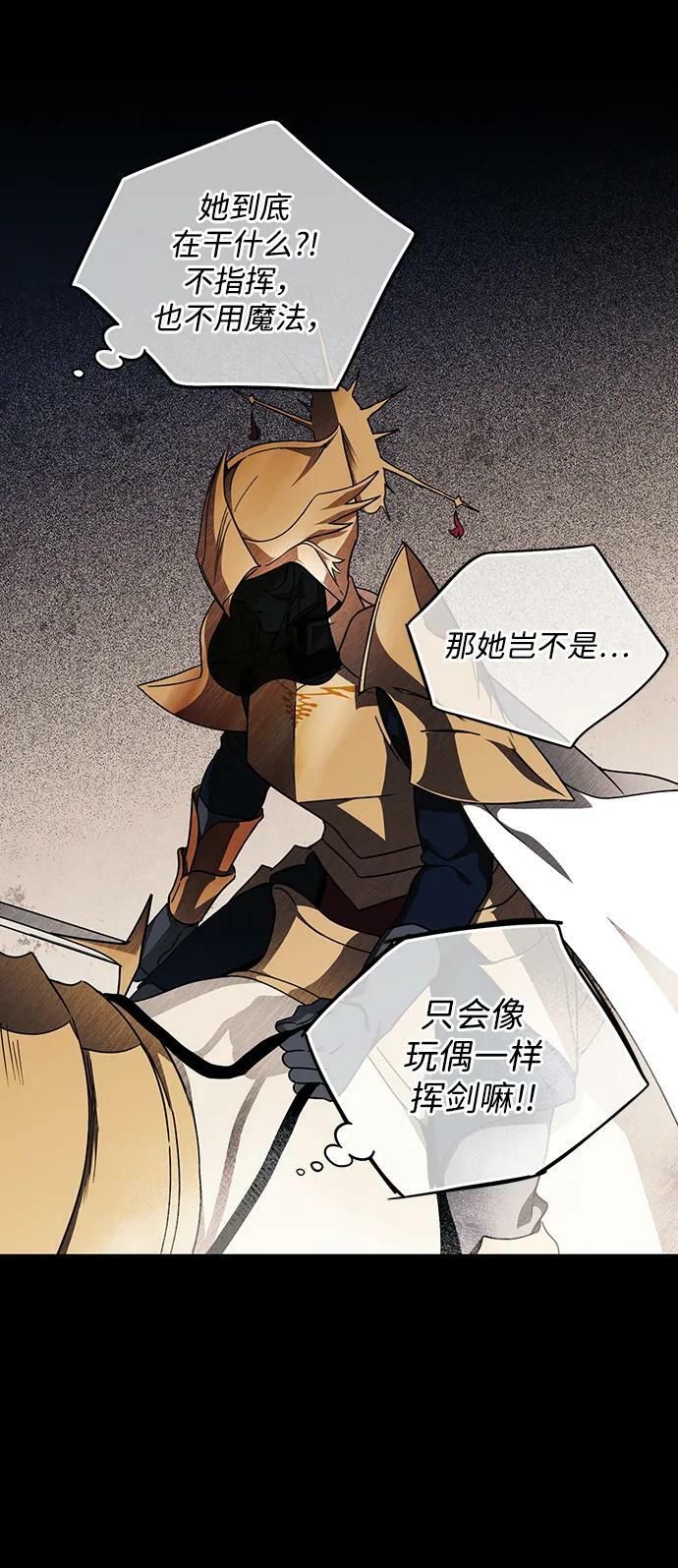 落日余晖 目光所及漫画,[第135话] 前夕（2）1图