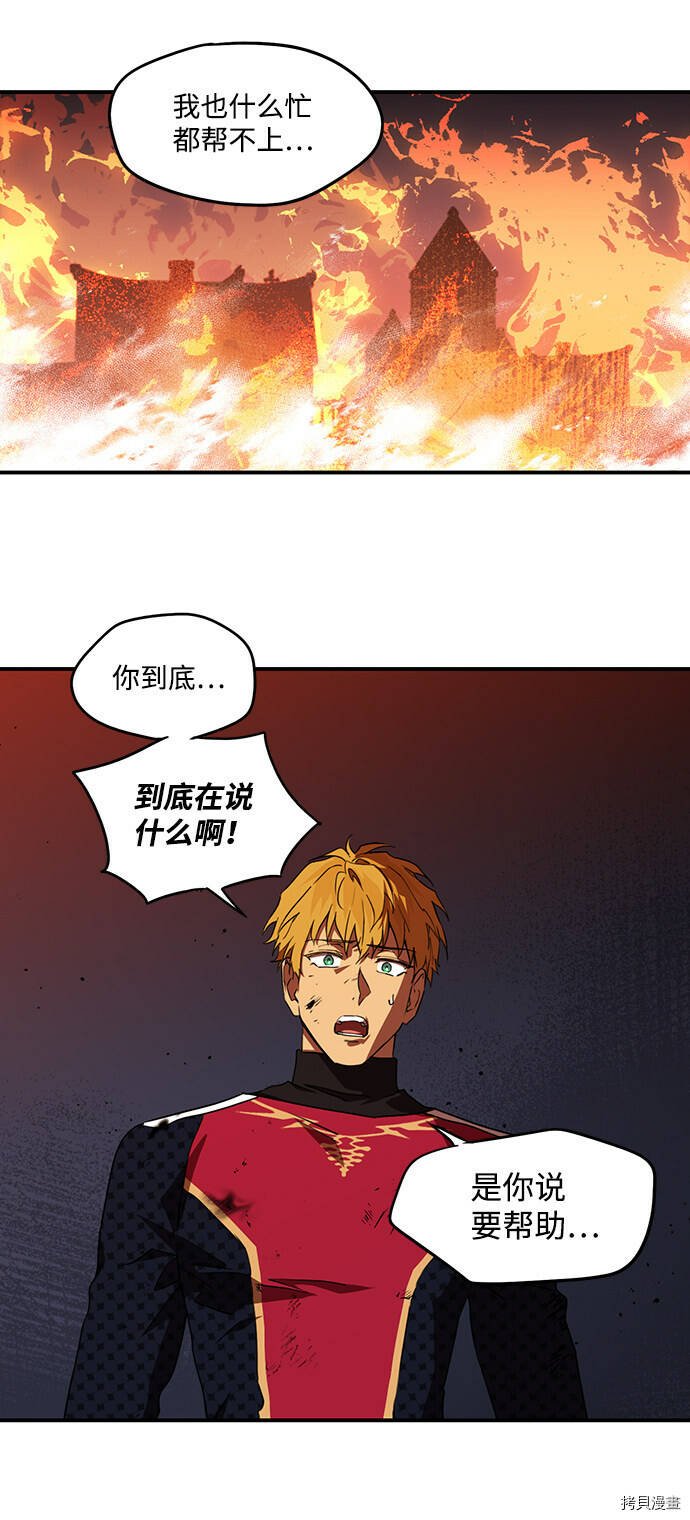 冰冷目光漫画人漫画,第25话1图