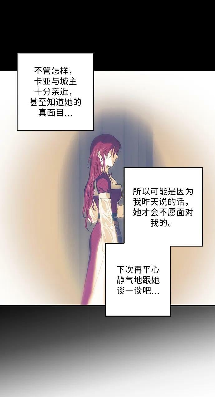 落日余晖 目光所及漫画,[第136话] 悲剧（1）2图