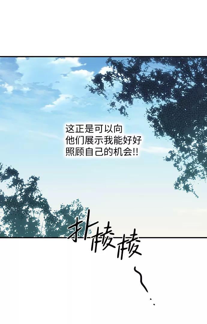 冰冷目光漫画人漫画,[第104话] 丢失的夜晚（4）2图