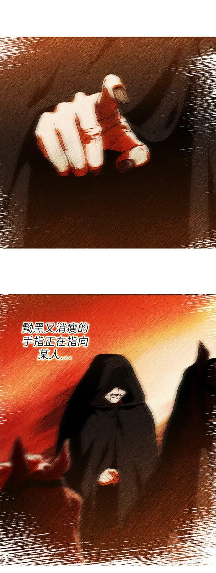 落日余晖 目光所及漫画,[第141话] 命运的方向（3）1图