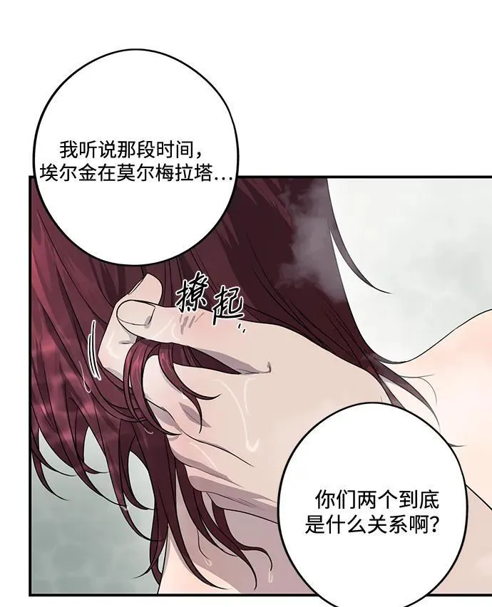 落日夕阳温柔漫画,[第2季 16话] 故乡（4）1图