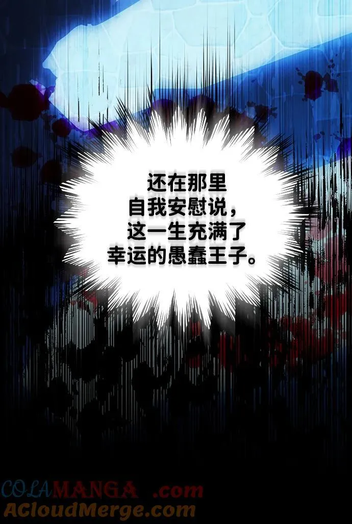 落日余晖 目光所及漫画,[第2季 28话] 摇篮的约定（4）2图