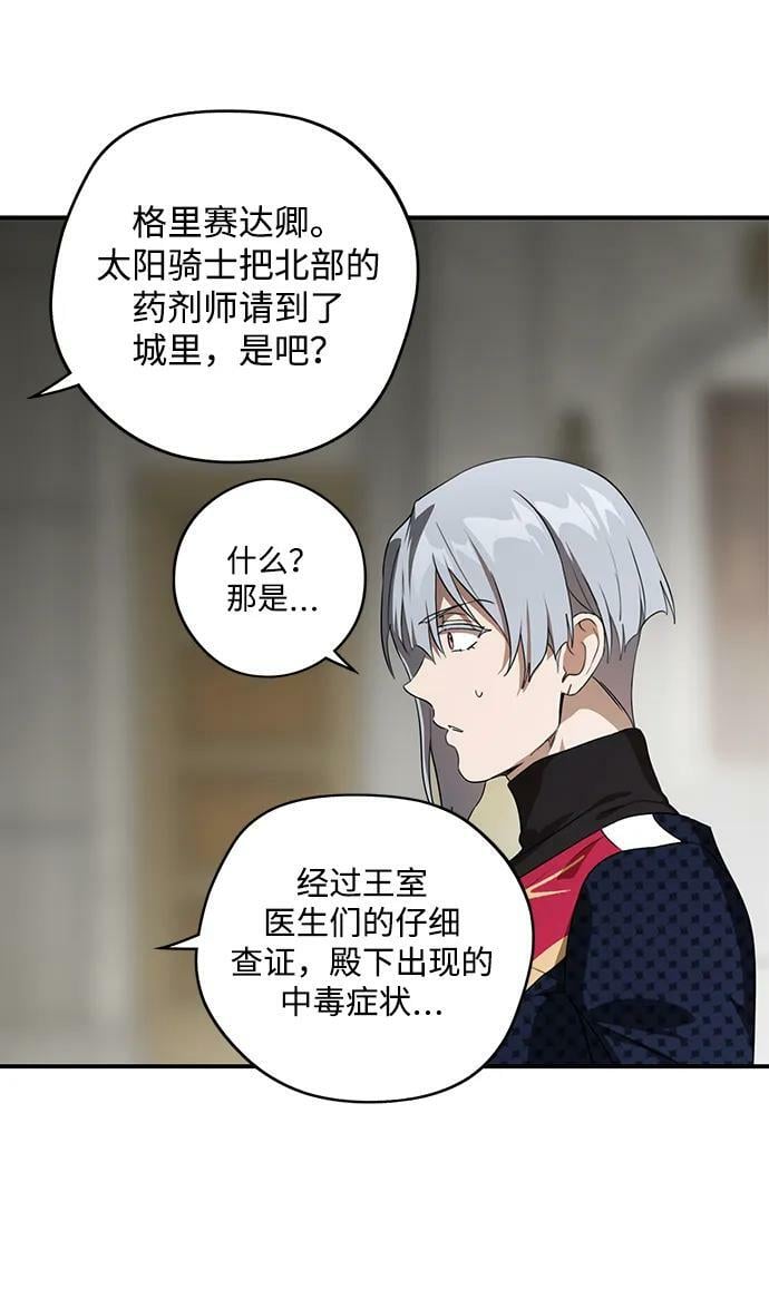 落日余晖 目光所及漫画,[第136话] 悲剧（1）1图