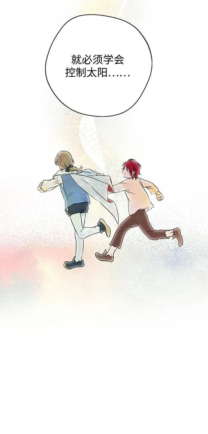 落日余晖 目光所及漫画,[第2季 27话] 摇篮的约定（3）2图