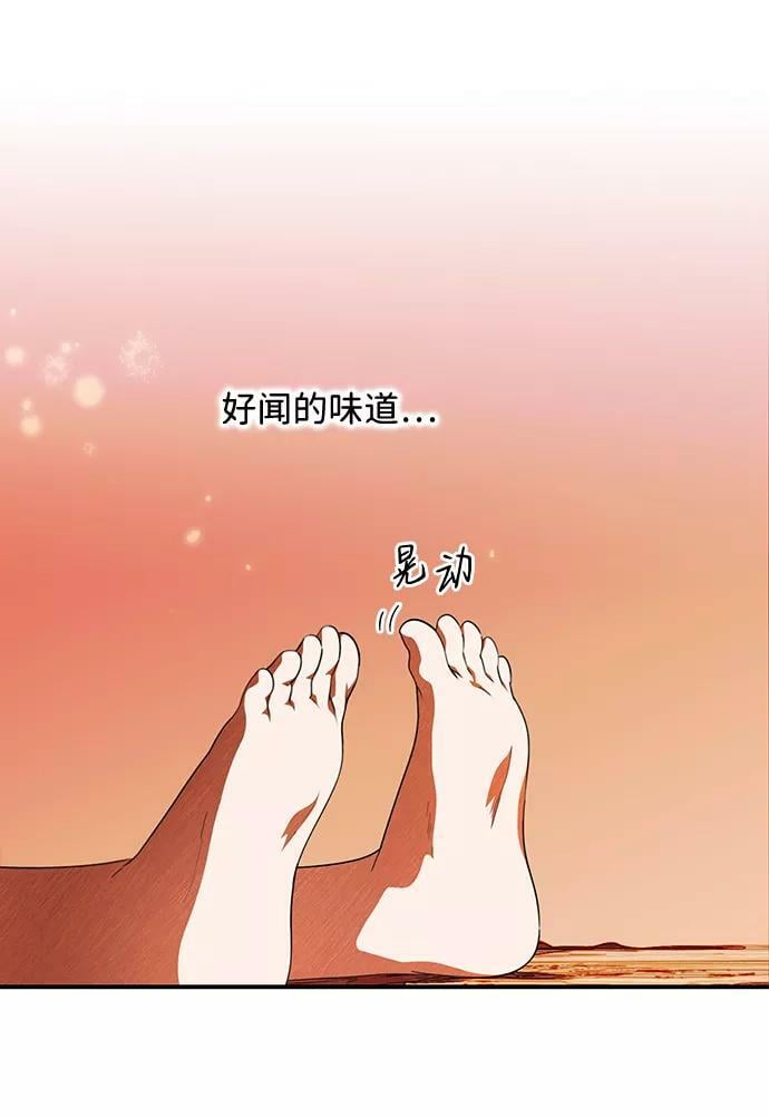 冰冷目光漫画免费漫画,[第67话] 希迦尔（1）2图