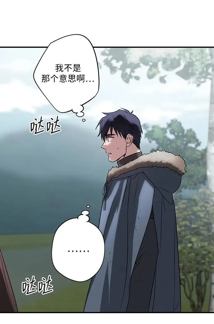 落日余晖 目光所及漫画,[第2季 7话] 漂泊之人（7）1图