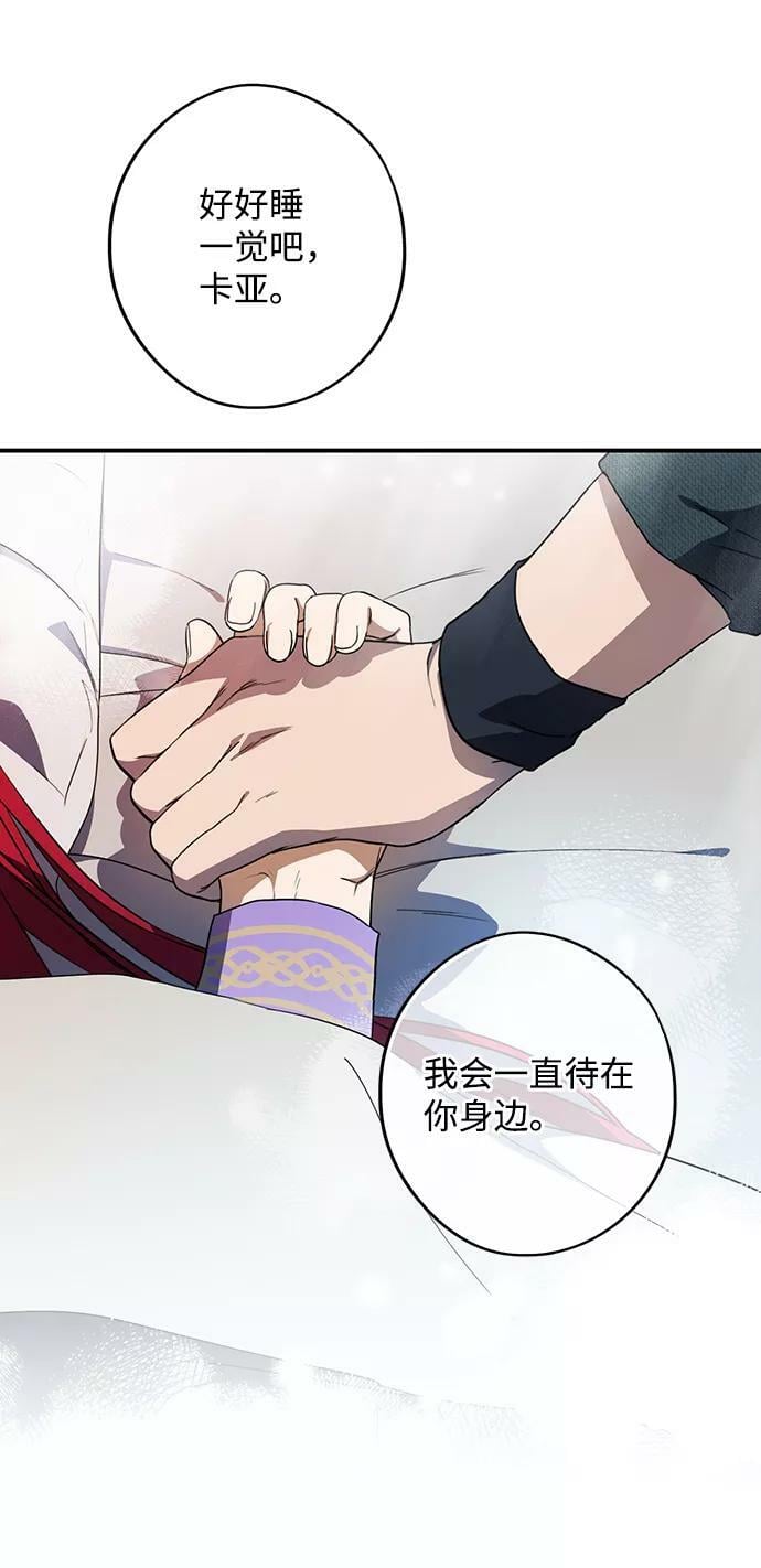 落日余晖 目光所及漫画,[第102话] 丢失的夜晚（2）1图