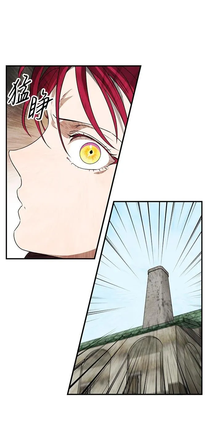冰冷目光漫画人漫画,[第2季 21话] 追击（2）1图