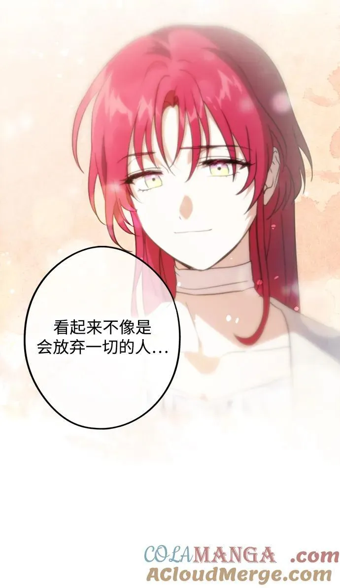 落日余晖 目光所及漫画,[第2季 8话] 执政者们（1）1图