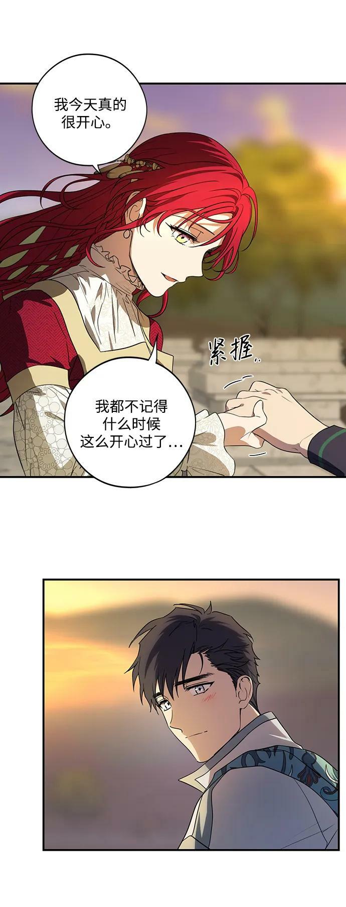 落日余晖冰冷目光漫画,[第132话] 庆典（5）1图