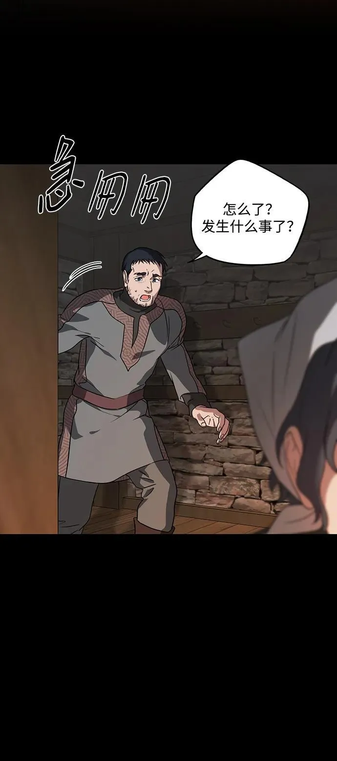 落日余晖 目光所及漫画,[第2季 16话] 故乡（4）2图