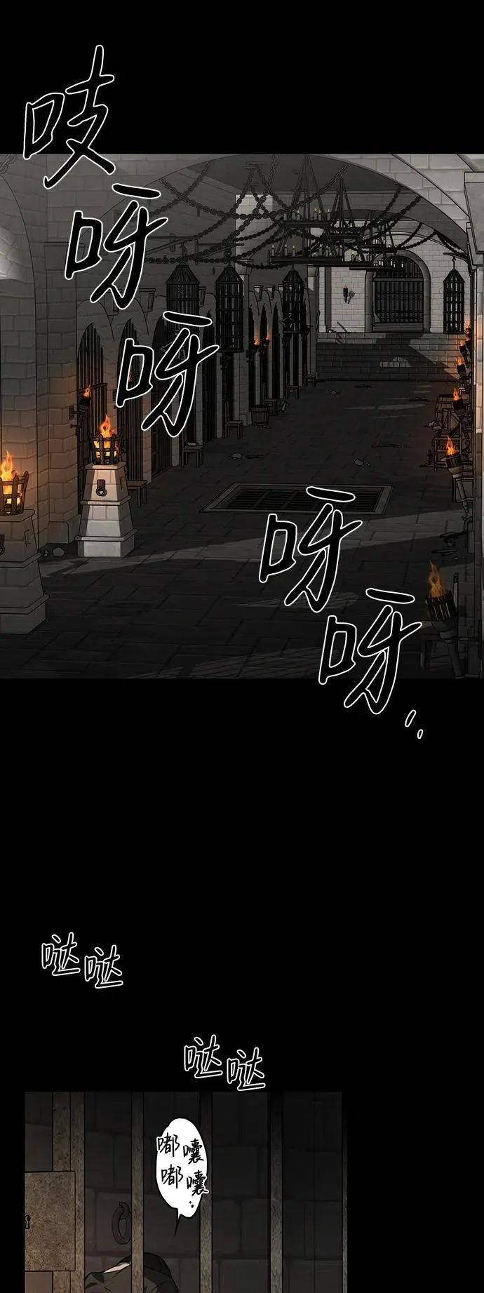 落日余晖 目光所及漫画,[第2季 8话] 执政者们（1）2图