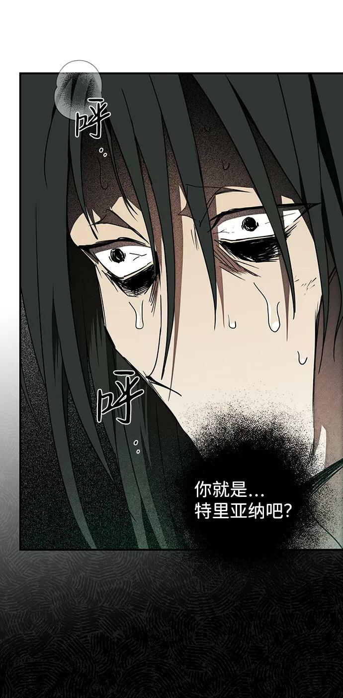 落日夕阳冰冷目光漫画结局漫画,[第76话] 希迦尔（10）1图