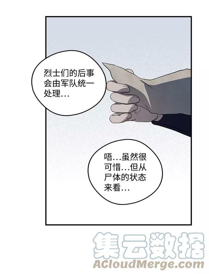 落日夕阳树影斑驳漫画,[第109话] 丢失的夜晚（9）1图