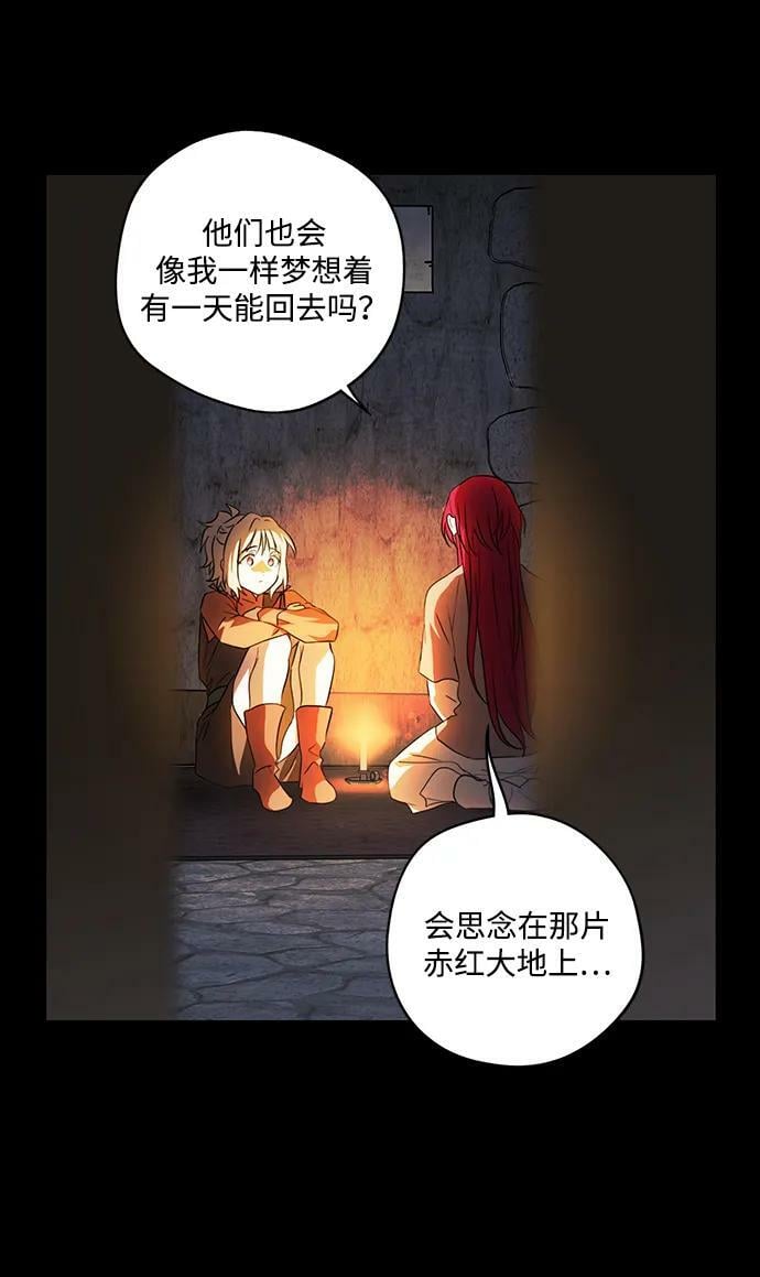 落日的夕阳是什么意思漫画,[第140话] 命运的方向（2）2图
