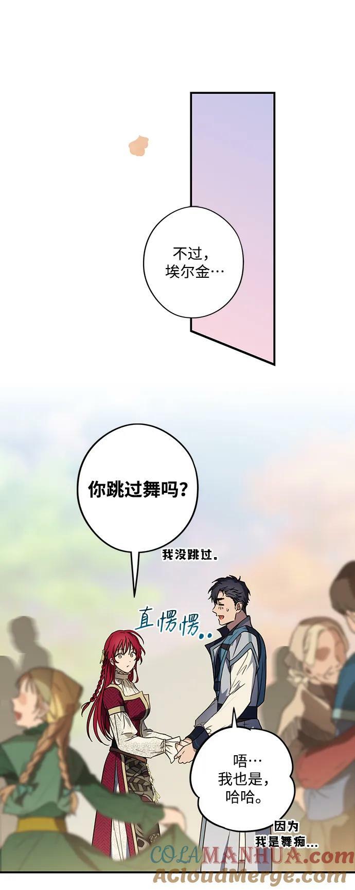 冰冷目光有小说吗漫画,[第131话] 庆典（4）1图