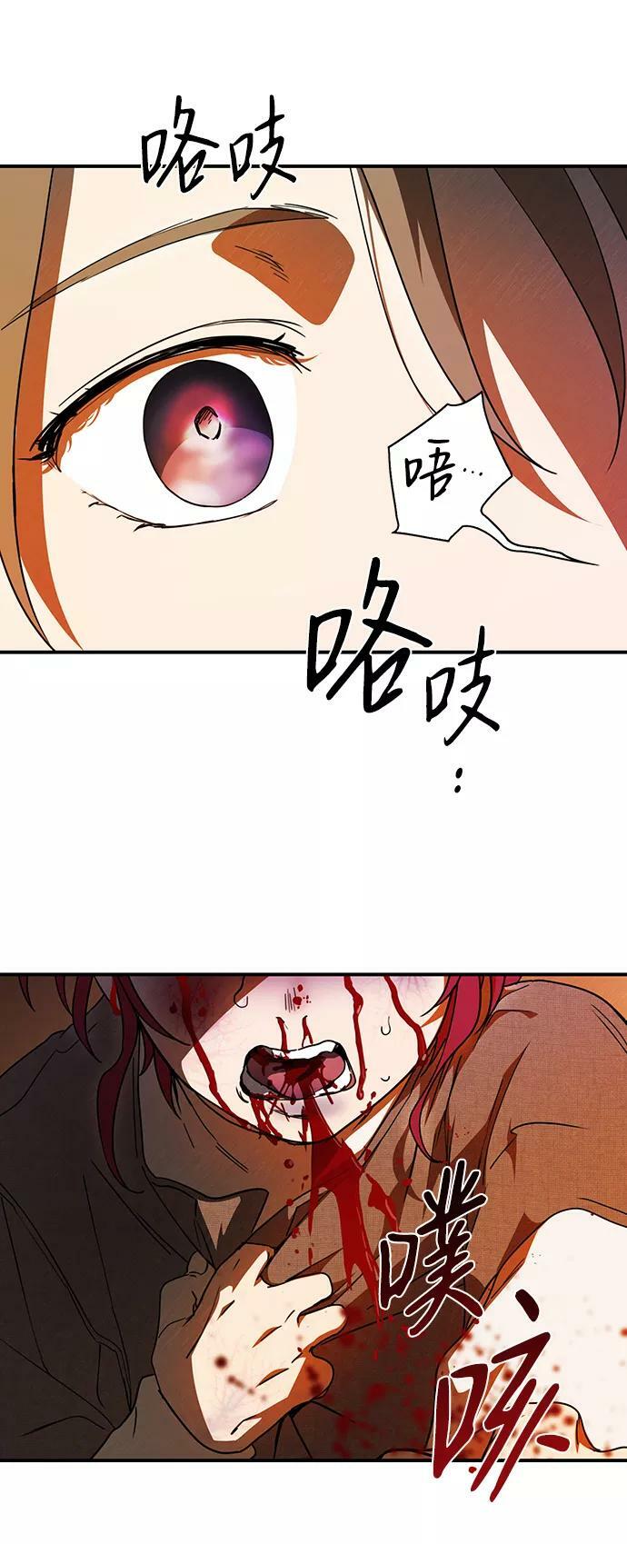 冰冷目光小说结局漫画,[第73话] 希迦尔（7）1图