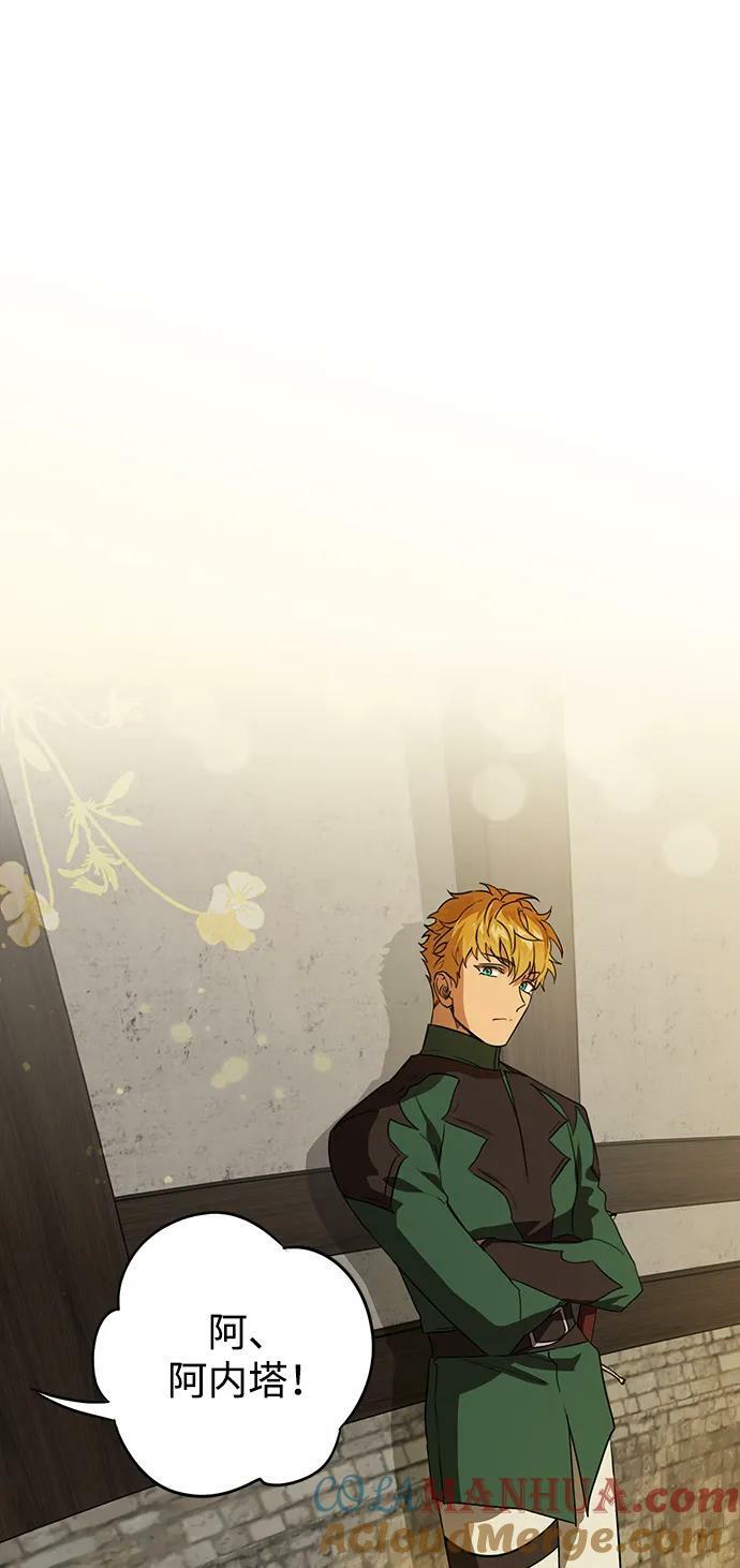 落日余晖 目光所及漫画,[第131话] 庆典（4）1图
