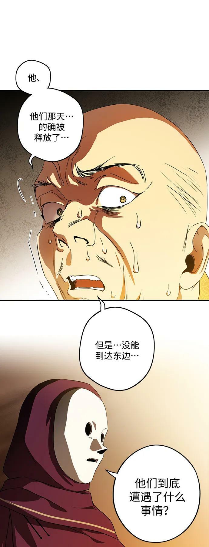 落日夕阳树影斑驳漫画,[第126话] 断气的人是无法说话的（3）2图