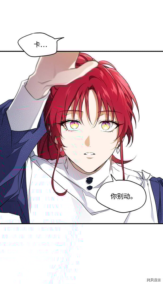 落日余晖 目光所及漫画,第20话1图