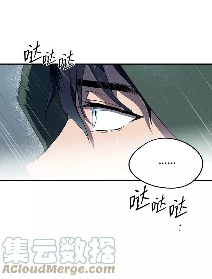 冰冷目光有小说吗漫画,[第53话] 两条路（4）1图