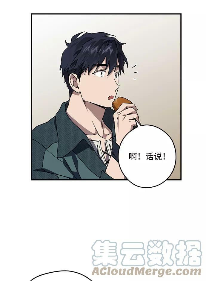 冰冷目光漫画人漫画,[第101话] 丢失的夜晚（1）1图