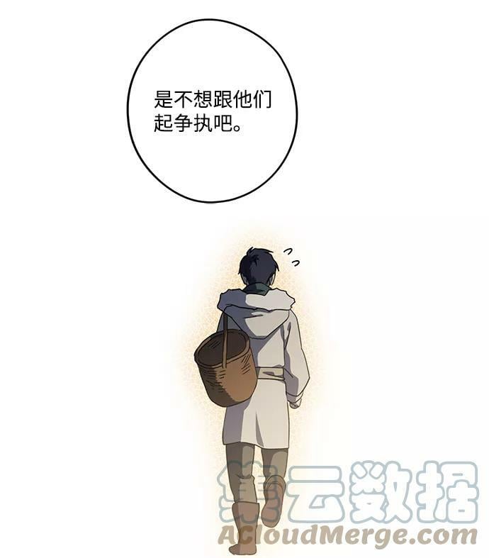 冰冷目光漫画人漫画,[第104话] 丢失的夜晚（4）2图