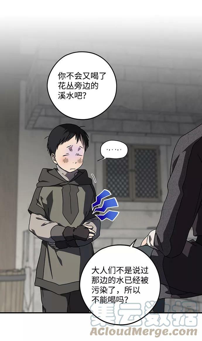 冰冷目光漫画人漫画,[第103话] 丢失的夜晚（3）2图
