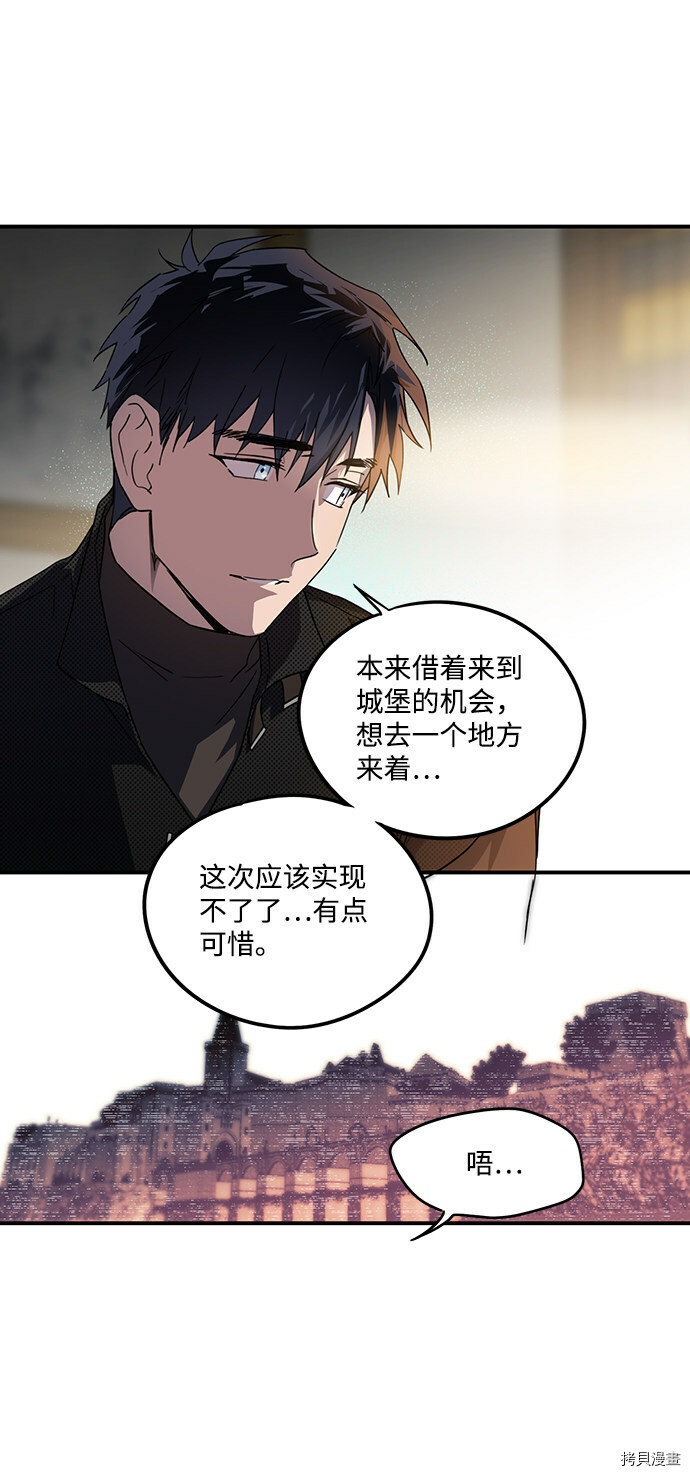 落日余晖 目光所及漫画,第42话2图