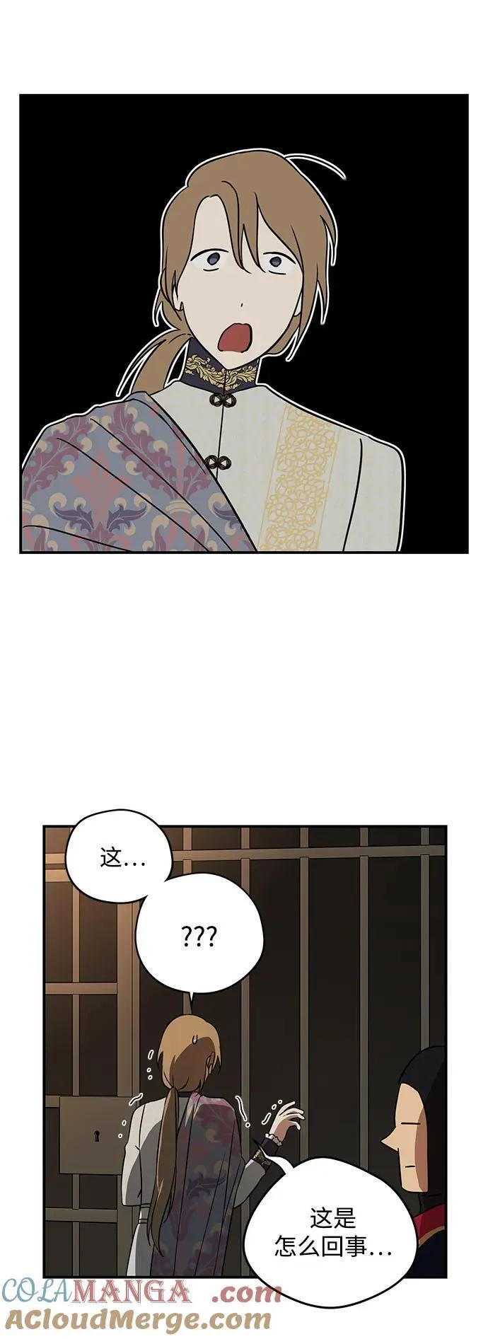 落日余晖 目光所及漫画,[第2季 8话] 执政者们（1）1图