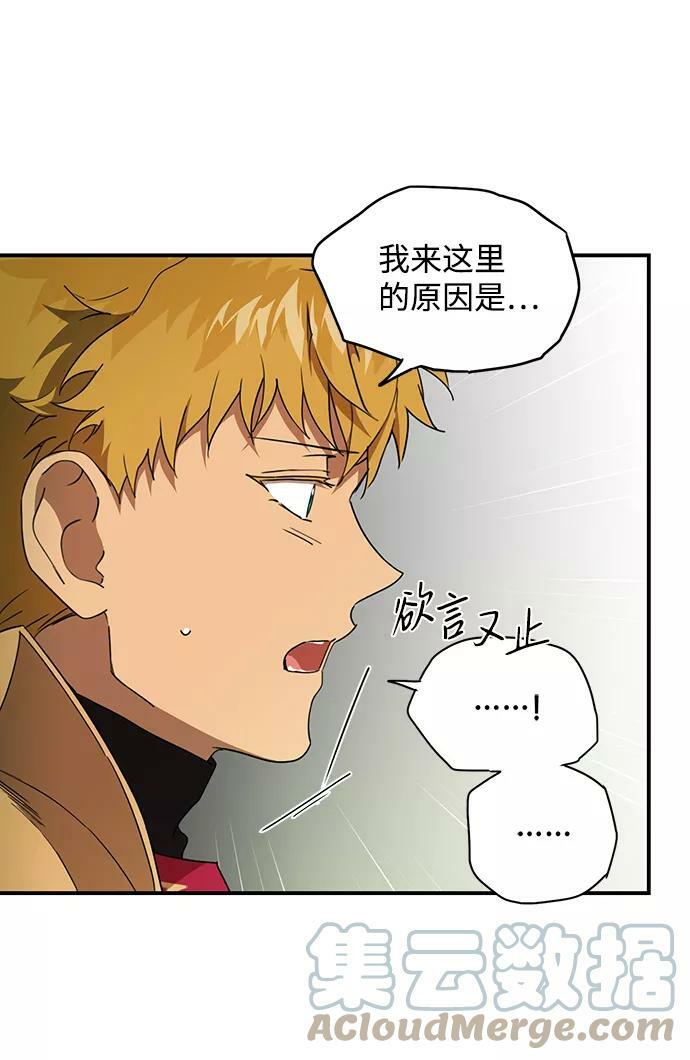 落日夕阳是成语吗漫画,[第63话] 两条路（14）2图