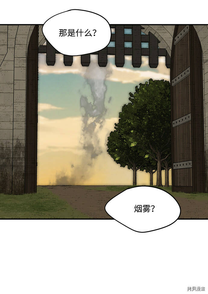 落日余晖 目光所及漫画,第23话1图