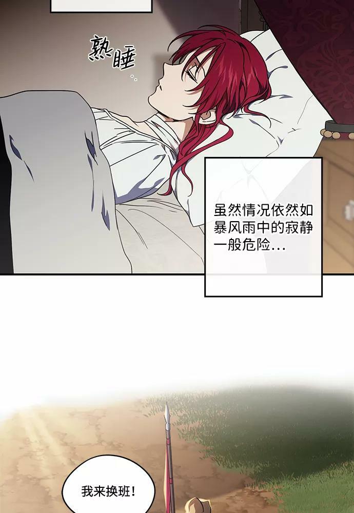 落日夕阳是成语吗漫画,[第101话] 丢失的夜晚（1）2图