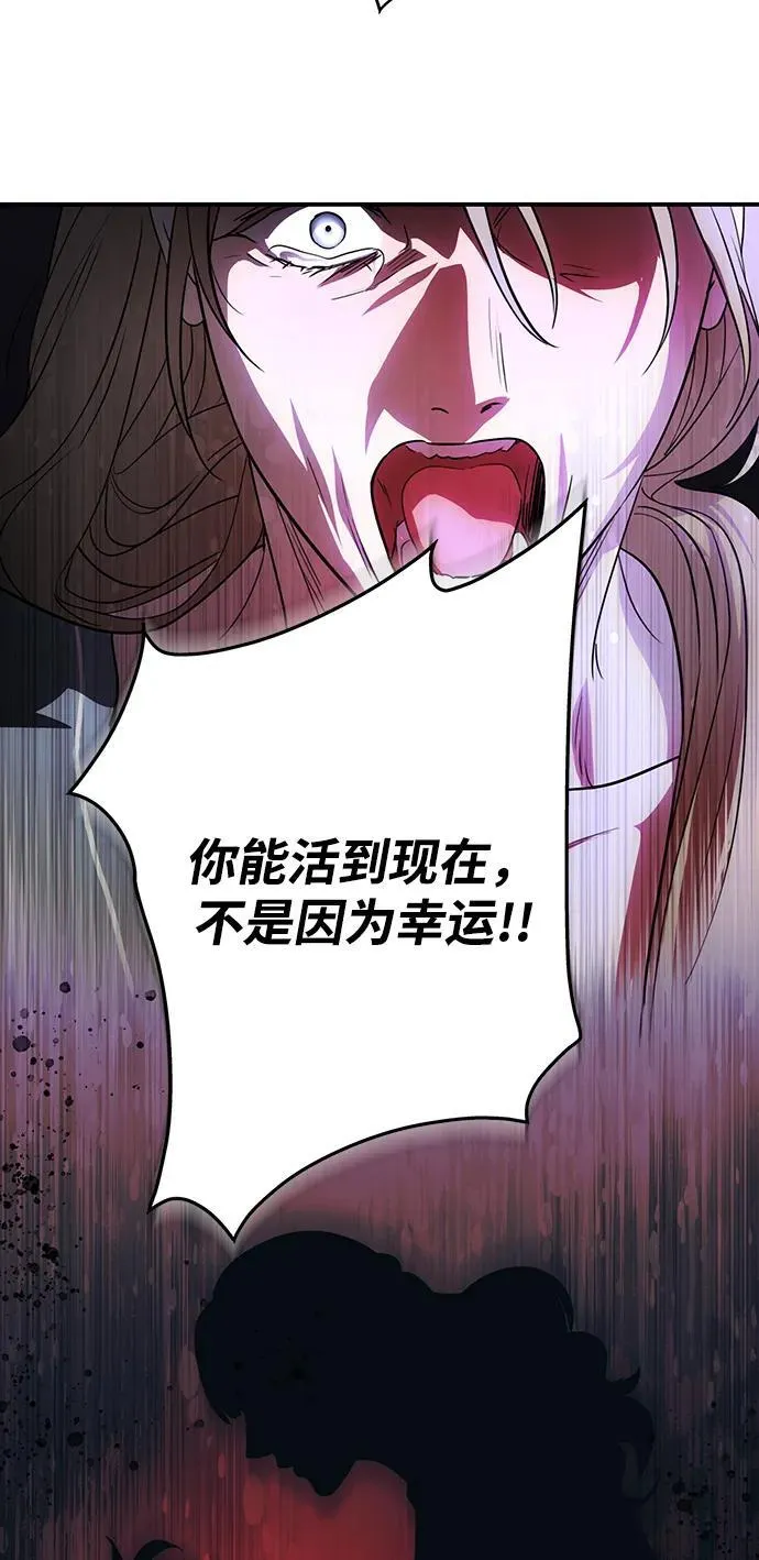 落日余晖 目光所及漫画,[第2季 27话] 摇篮的约定（3）2图