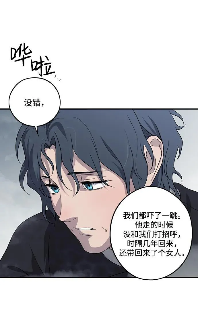 落日夕阳，冰冷目光漫画,[第2季 16话] 故乡（4）2图