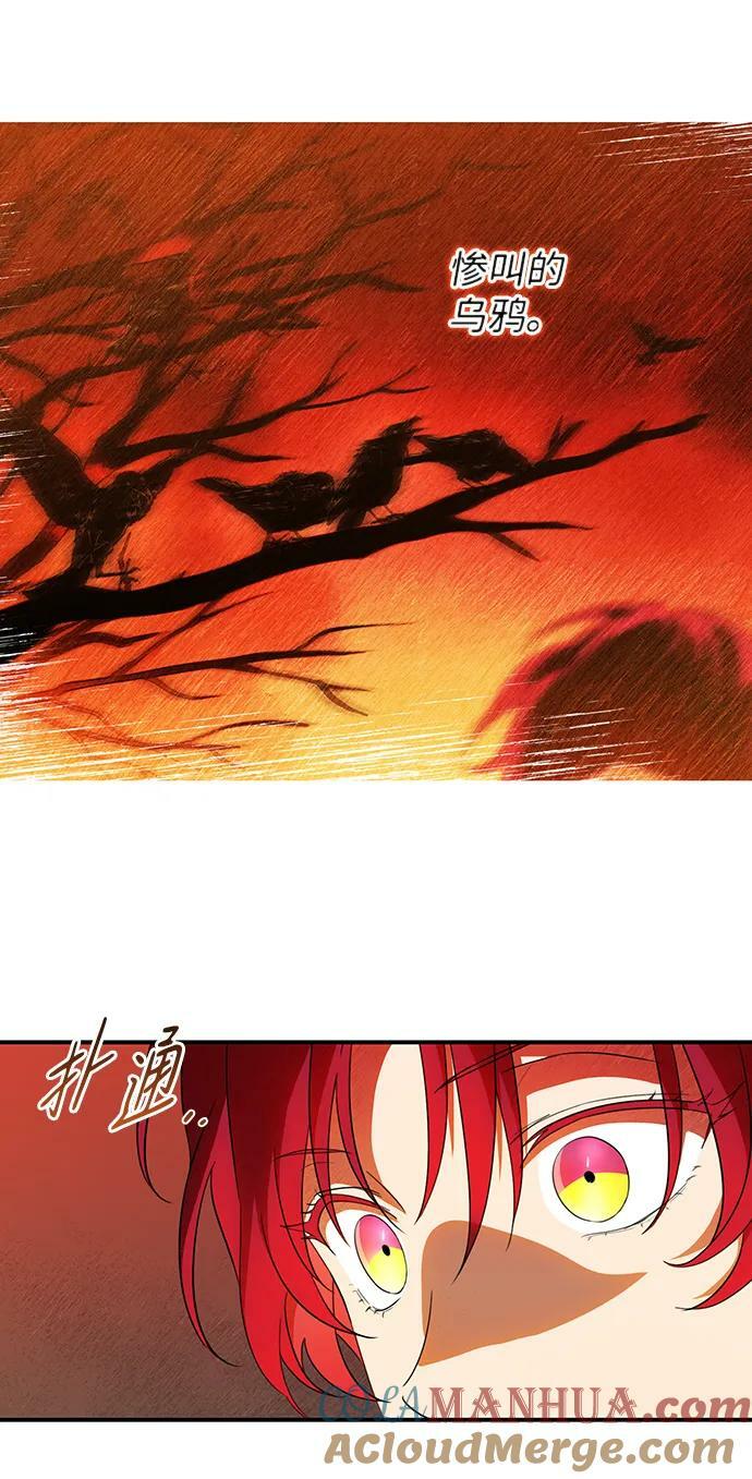 落日余晖 目光所及漫画,[第141话] 命运的方向（3）2图