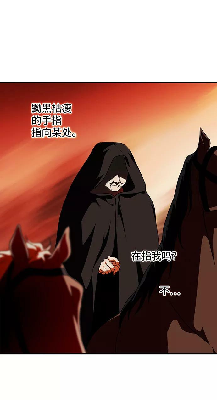 落日余晖 目光所及漫画,[第67话] 希迦尔（1）2图