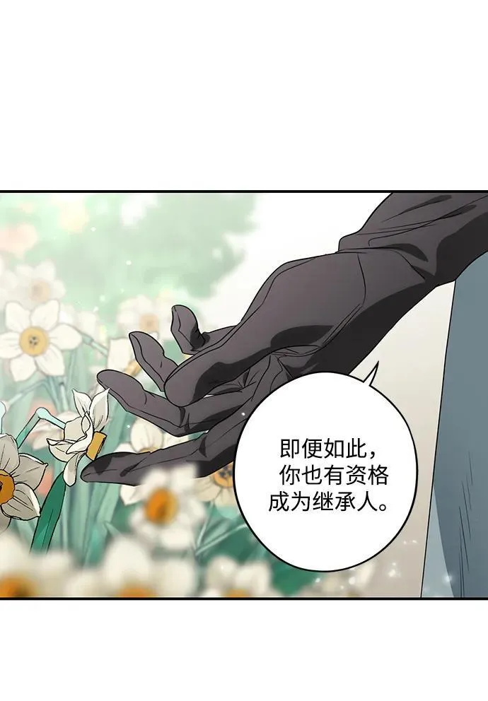 落日余晖 目光所及漫画,[第2季 25话] 摇篮的约定（1）2图