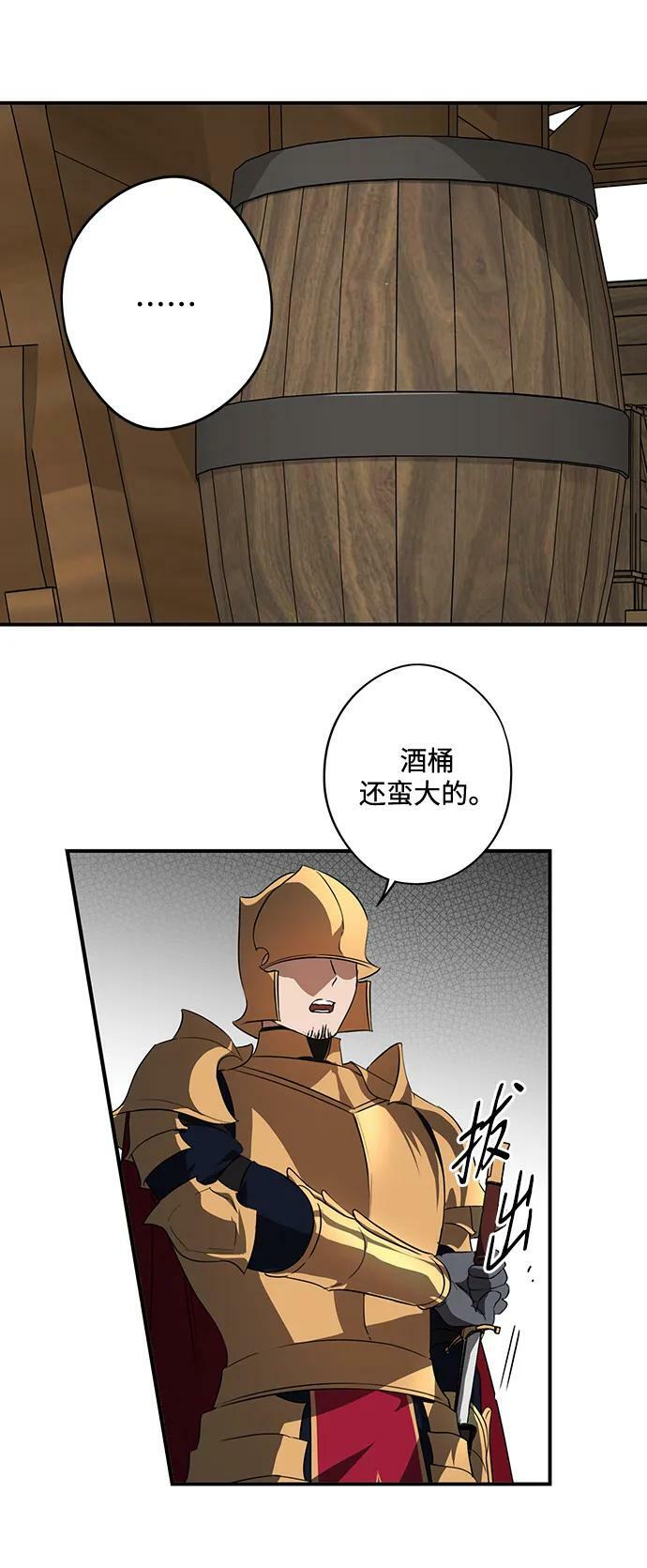 落日余晖 目光所及漫画,[第142话] 命运的方向（4）2图