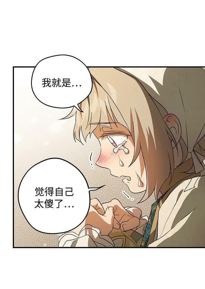 落日余晖 目光所及漫画,[第131话] 庆典（4）1图